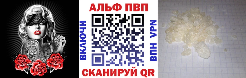 Alpha PVP Соль  Палласовка 