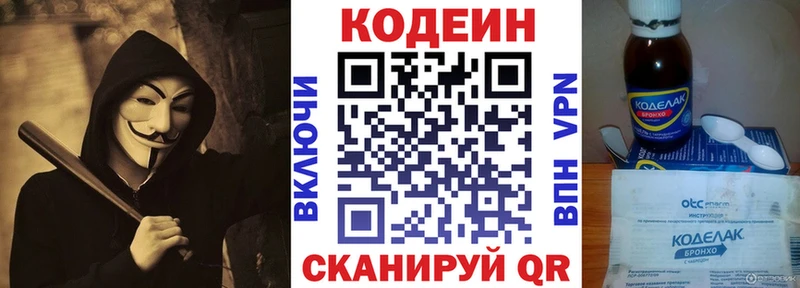 Кодеиновый сироп Lean Purple Drank  блэк спрут как зайти  Палласовка 