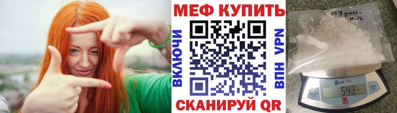 Меф кристаллы  Палласовка 