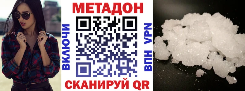 mega рабочий сайт  где купить наркоту  Палласовка  МЕТАДОН methadone 