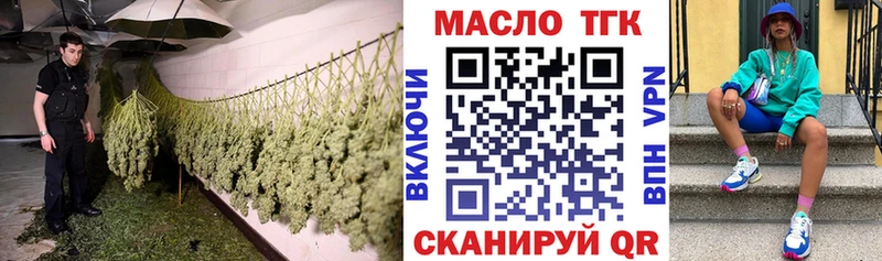 ТГК гашишное масло  Палласовка 